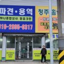 크린종합상사 이미지