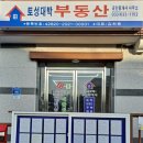 토성공인중개사사무소 이미지