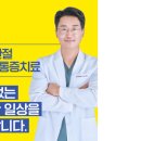 상무탑정형외과의원 이미지