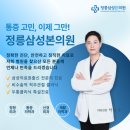 정릉삼성본의원 이미지