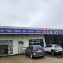 호남자동차공업사 이미지