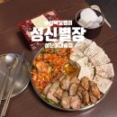 보문로2(남) | 성신여대 술집 성신별장ㅣ분위기 좋은 한식 안주 맛집 혼술 후기-