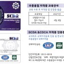 서울산업잠수아카데미