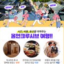 전주1박2일 여행 코스 추천 국내패키지여행 전주스테이