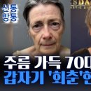 70대 여성 얼굴 40대로 이미지