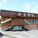 금산어죽