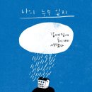 양지로166번길 이미지