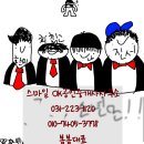 스마일OK공인중개사사무소 이미지