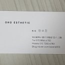 오호 에스테틱 이미지