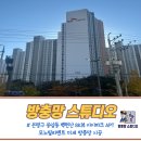 씨유마포아이파크SK뷰점 | 은평구 방충망 &#34;응암동 백련산 SK 뷰 아이파크 아파트&#34; 모노필라멘트 미세 방충망 교체 시공
