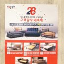 장수돌침대여주