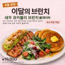 [용인] 포레스트아웃팅스 대형 베이커리 브런치 카페 완전 강추 피자 주차