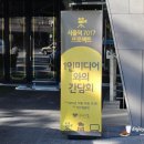 현진패러다임 | 서울역 고가 사람길탄생 서울역 7017 프로젝트 간담회후기