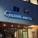 호텔아로하 | [대전 중구] 성심당 근처 숙소, 대전 숙소 아로하 호텔 - 내돈내산 솔직후기