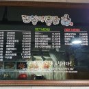 또봉이통닭 이미지