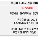 삼성물산(주)안성베네스트GC 이미지