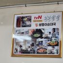 인제 동네 맛집:기린면 현리 "쌍둥이 순대", 노포 해장국, 콩콩팥팥 출연, 순대 모듬, 뼈 해장국, 선지 해장국 이미지