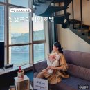 호텔야호(원) | 부산 프로포즈 장소 센텀프리미어호텔 듀플렉스 스위트 객실 추천