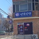 연꽃유치원 | 2026년 경남 거제 신년운세, 타로 잘보는곳 연꽃신당