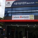 레저메카닉 이미지
