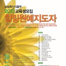 도시원예사회적협동조합