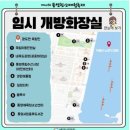 강구안 공중화장실 이미지