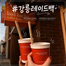 세븐일레븐 강릉남구점 | 강릉 레이드백 | 포남동 핸드드립 감성카페 후기
