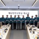 재난안전CCTV 이미지