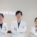 햇살가득치과교정과치과의원 이미지