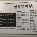 인생감자탕오산점 이미지
