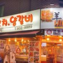 양정현대식당