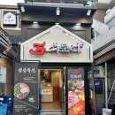 [서대문/서대문역] 문어로 한상 가득!🐙 석문어 서대문점 솔직후기