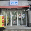 모리분식 이미지