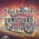 이알모터스