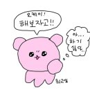 징기스달동