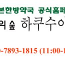 척도약국 이미지