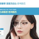 맑은눈안경 이미지
