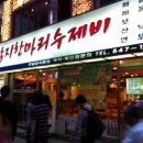 초이마당