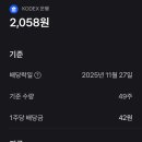 대신고점