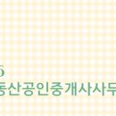 왕부동산공인중개사사무소 이미지