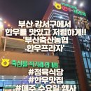우리정육프라자