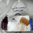 바사삭 와사삭! 맛있었던 멕시카나 신제품 와삭칸 후기