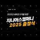 지니어스컴퍼니 이미지