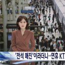 ‘전석 매진’이라던 명절 KTX 표, 정작 곳곳에 빈자리 왜? 이미지