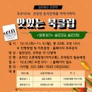 인문학 북클럽 이미지