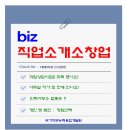 대표인력직업소개소