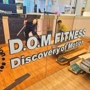 D.O.M 피트니스 이미지