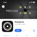 [한시적무료] 앱스토어 ProCam 8 이미지