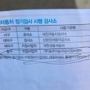 동부자동차검사정비센타 이미지