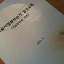 기술경영사